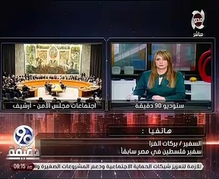 سفير فلسطين بالقاهرة سابقا: قرار ترامب بشأن القدس مخالف للشرعية الدولية