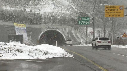 강원 등 중부 지역 눈 소강 상태...빙판길 주의 / YTN