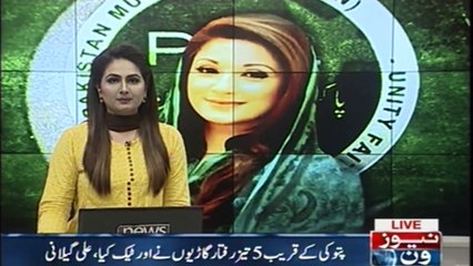 Maryam Nawaz criticized the judiciary again