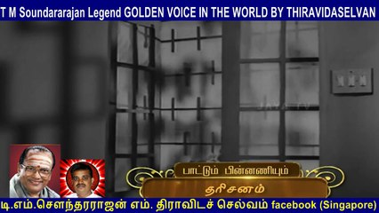 T M Soundararajan Legend GOLDEN VOICE IN THE WORLD BY THIRAVIDASELVAN  VOL  1