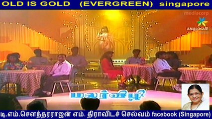 OLD IS GOLD   (EVERGREEN)  singapore  MALARVIZHI & P SUSHEELA