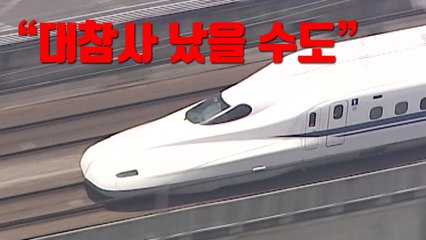 [자막뉴스] 日, 흔들리는 신칸센 '안전신화' / YTN