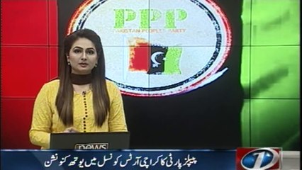 Youth Convention of PPP in Art Council karachi