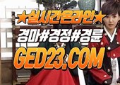 경마문화 ζζζ G E D 2 3 쩜 컴 ζζζ 코리아레이스
