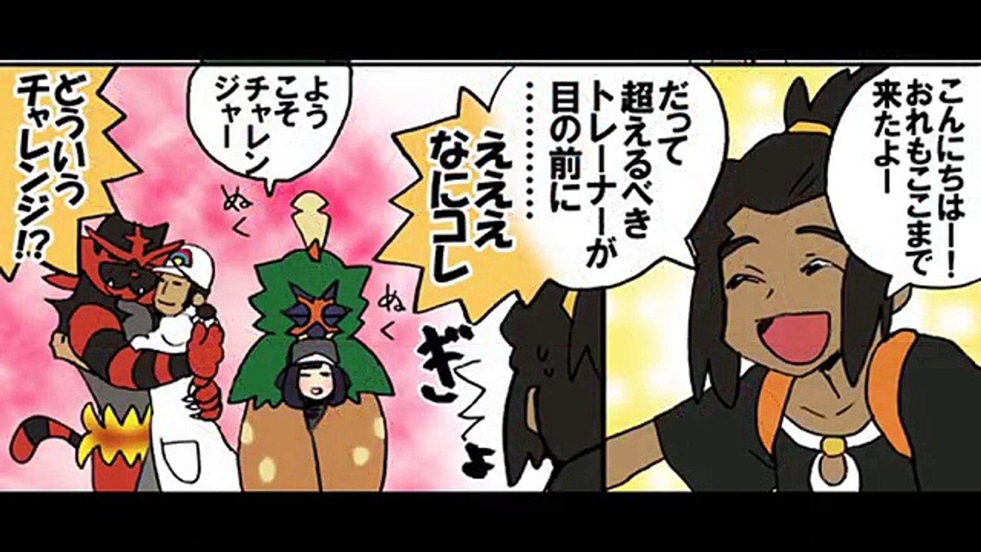 漫画動画 ポケモン漫画 ポケモンサン ムーン 漫画 小ネタまとめ Dailymotion Video