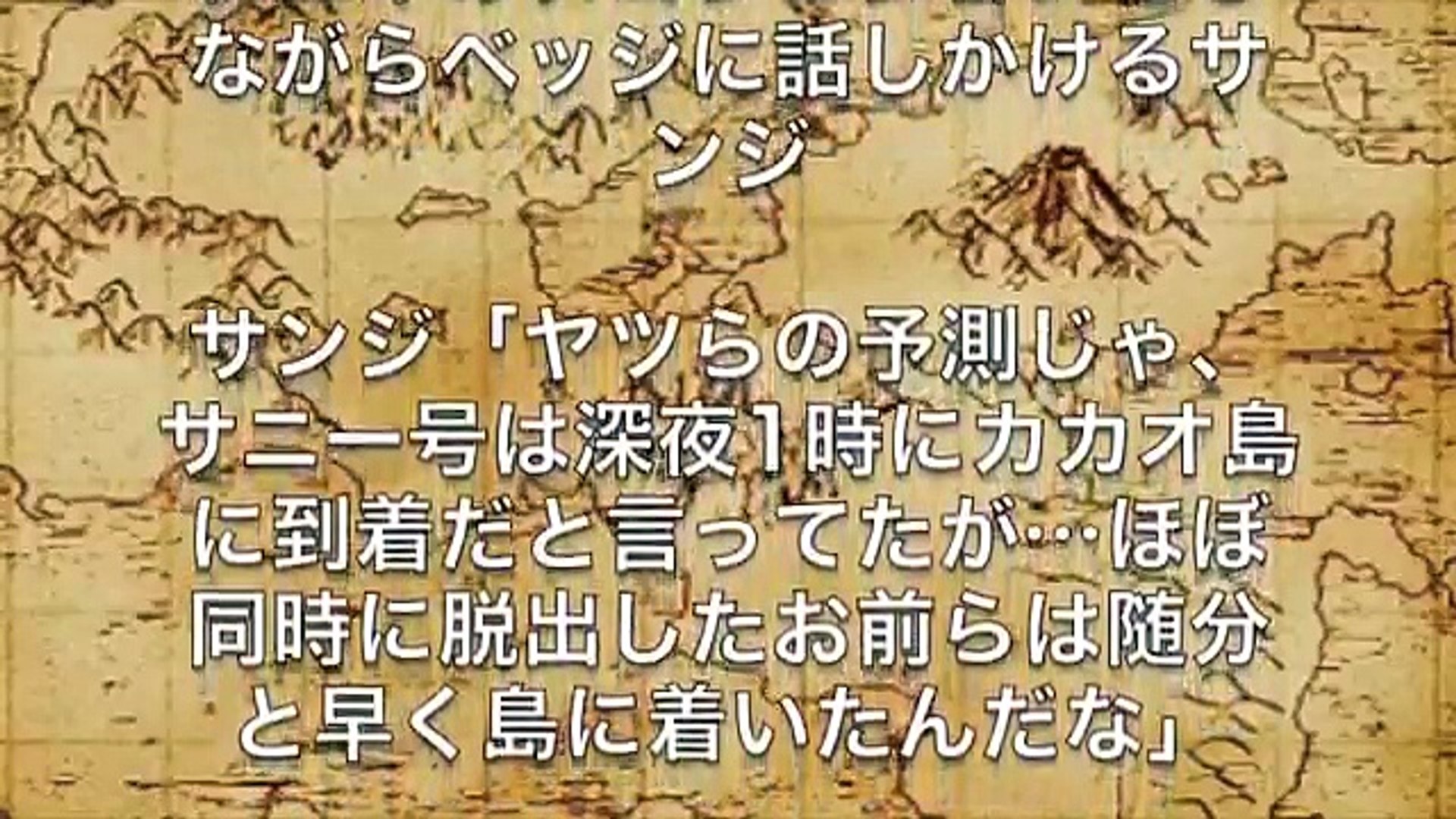 ワンピース 最新8話 フルムーン 展開予想 I0oc7gb64zs Video Dailymotion