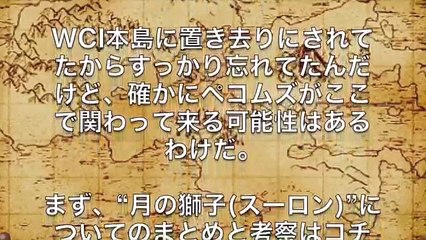ワンピース 第8話ネタバレ もう1人のスーロン 展開予想 Nvbvtdpwnp4 Video Dailymotion