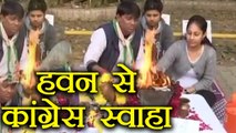 Gujarat Election Results 2017: Congress gets no result from Yagya - Pujan | वनइंडिया हिंदी