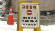 도심 '눈 폭탄'...항공기 결항·도로 통제 / YTN