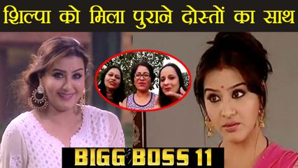 Bigg Boss 11: Shilpa Shinde's SCHOOL friends share SPECIAL message for her; Watch Video ! |FilmiBeat