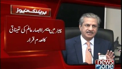 #LahoreHighCourt removes #PEMRA Chief #AbsarAlam