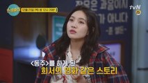 [예고] 최희서, 영화 ′동주′와의 운명적인 만남?!