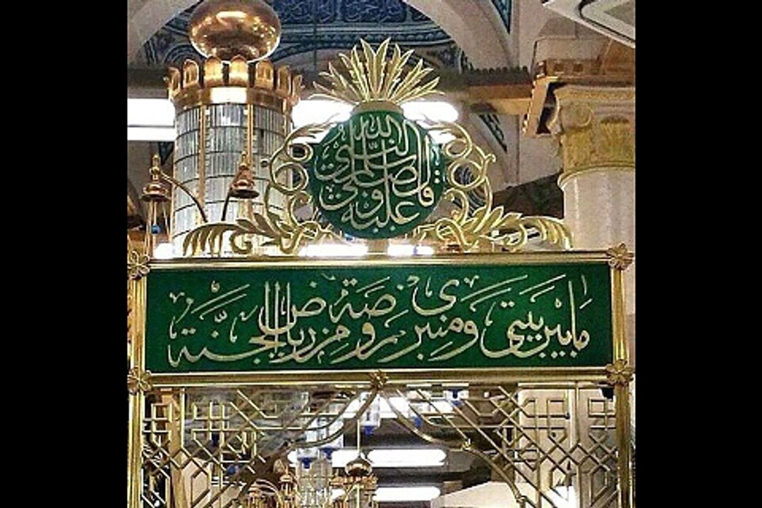 Surah Mulk