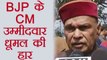 Himachal Election 2017 Results: BJP के CM उम्मीदवार Prem Kumar Dhumal की हार । वनइंडिया हिंदी