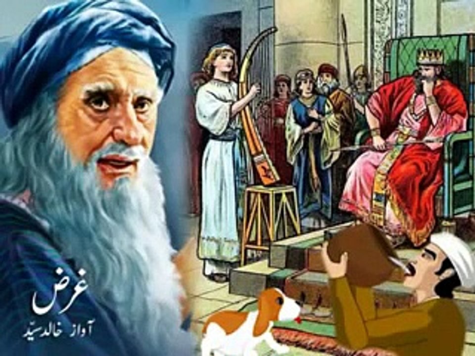 Story King and wazeer