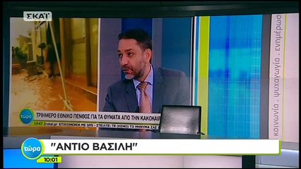 Τα δάκρυα της Άννας Μπουσδούκου και η ανατριχιαστική εικόνα της άδειας καρέκλας του Βασίλη Μπεσκένη