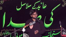 Zakir Afzal Haider Mekan Hafizabad 18th Muharam 1439(2017) Choti Behak Hafizabad
