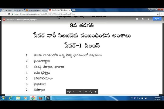 AP SA1 6th Class Telugu Paper 2017-18 AP Summative-1 Paper 6th Class Practice now