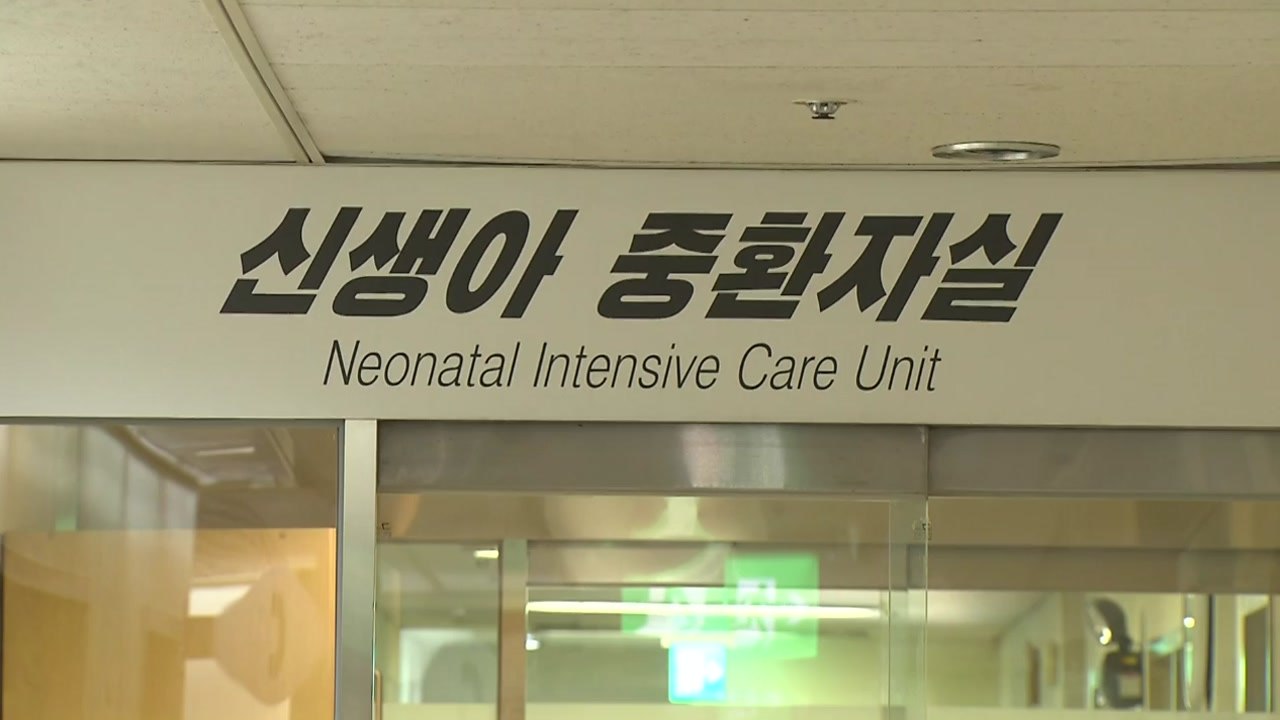 신생아 4명 사망 원인 규명위해 부검..."3명은 세균 감염 의심" / YTN
