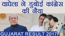 Gujarat Election Results 2017: Shankar Singh Vaghela reason behind CONGRESS failure | वनइंडिया हिंदी