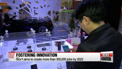 Скачать видео: Gov't unveils plans to support innovative growth over next five years