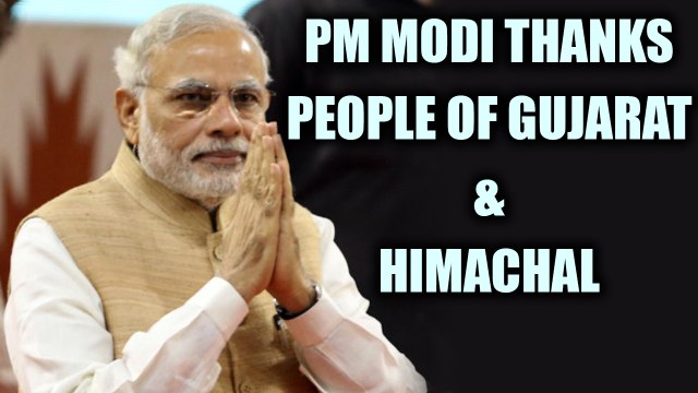 Gujarat Assembly polls : PM Modi thanks the people for victory | Oneindia News