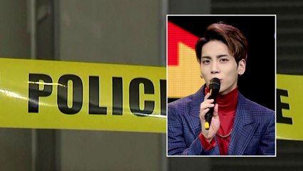 샤이니 종현, 청담동에서 숨진 채 발견..."누나에게 자살 암시 문자" / YTN