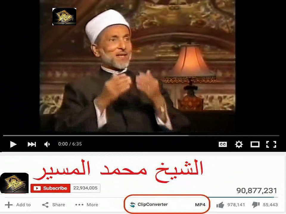 الشيخ محمد المسير ـ رحمه الله ـ بأسلوبه الهادئ ـ يصف حال الأمة و الانهيار الأخلاقي والفساد السلوكي