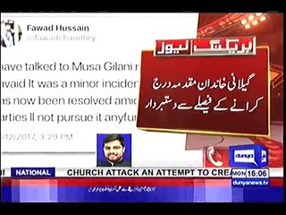 Ali Musa Gailani and PTI Faisal Javed Sulah ho gaye