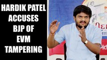 Gujarat Assembly polls : Hardik Patel raise EVM tampering issue after BJP's win | Oneindia News
