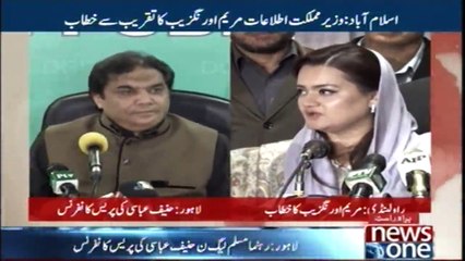 Télécharger la video: Rawalpindi: Minister for State Maryam Aurangzeb media talk