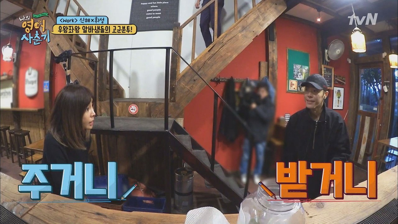 신혜x휘성 영어 미션, 외국인 단골 펍에서 서빙하기!