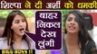 Bigg Boss 11: Shilpa Shinde THREATENS Arshi Khan in an UNSEEN video! | FilmiBeat