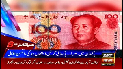 Headlines 1800 18th December 2017