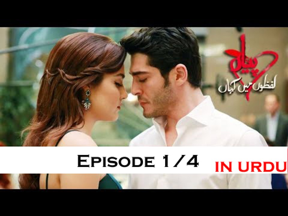 Pyaar Lafzon Mein Kahan in Urdu Episode 1/4