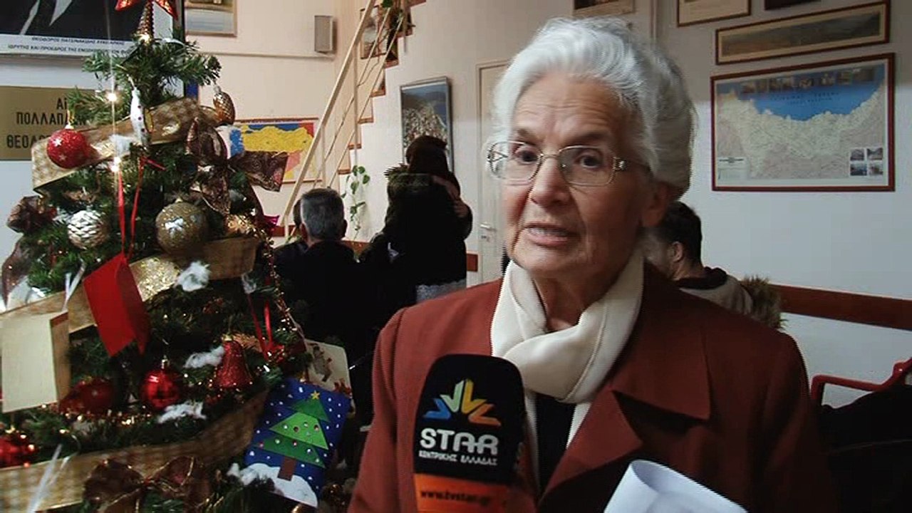 Εκδήλωση στη Χειμωνίδειο Στέγη της Ένωσης Ποντίων Φθιώτιδας