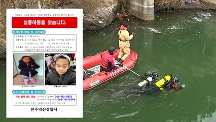 공개수사 나흘째...종적없는 고준희 양 / YTN