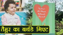 Taimur Ali Khan gets huge FOREST as Birthday Gift from Kareena Kapoor Khan | FilmiBeat