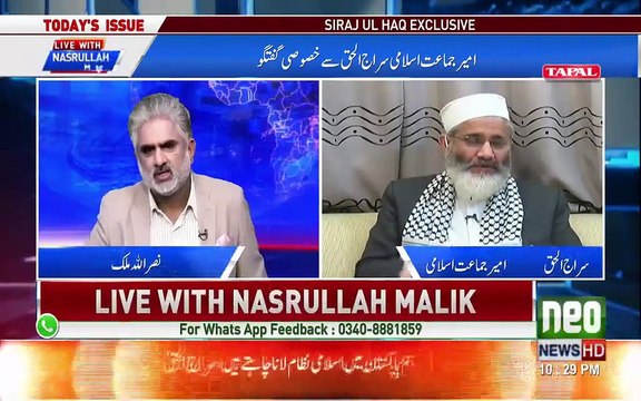 Are The Allegations of Imran Khan on Maulana Fazal-ur-Rehman Correct - Siraj ul Haq Responds