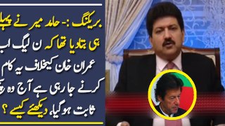 Hamid Mir Inside Story Was True Watch