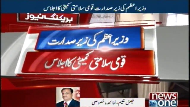 National Security Committee meeting chaired by Prime Minister Shahid Khaqan Abbasi