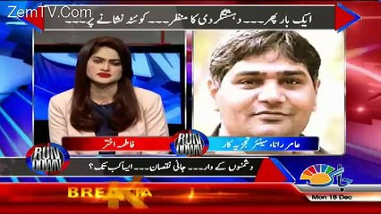 Run Down – 18th December 2017