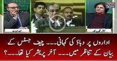 #Idaron Par Dabao Ki Kahani... #ChiefJustice Kay Bayan Kay Tanazur Main... Aakhir #Pressure Kya Tha...?