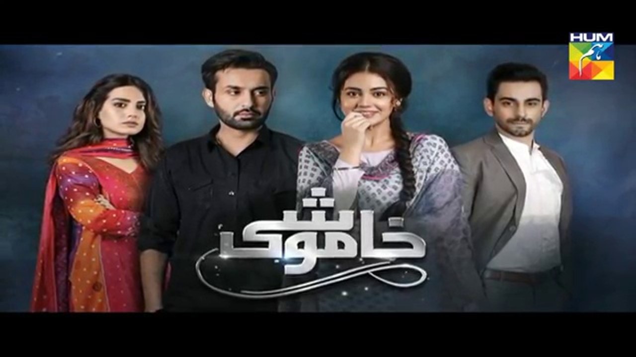 Khamoshi Episode 11  HUM TV Drama | 16 December 2017 | Dailymotion |