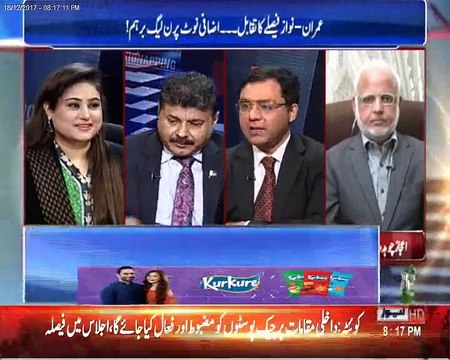 Aik Tarf Baba Rehmat Hai Aur Dusri Tarf Ali Baba Aur Chalees Chor- Raja Aamir Abbas's views on PMLN's criticism on judic