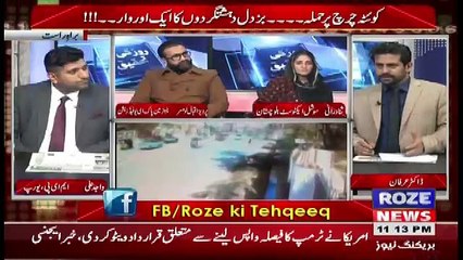 Roze Ki Tehqeeq – 18th December 2017