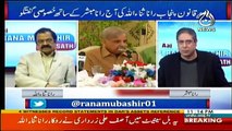 Aaj Rana Mubashir Kay Sath - 18th December 2017