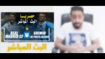 بث مباشر لمباراة ريال مدريد وجريميو - نهائي كأس العالم للأندية LIVE HD