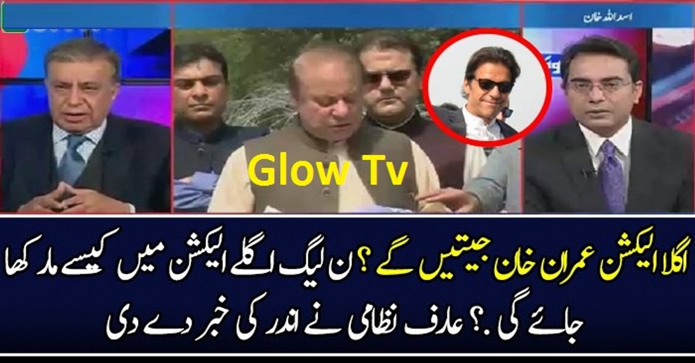 Who Will Win 2018 Election ? Arif Nizami Reveals Inside Story