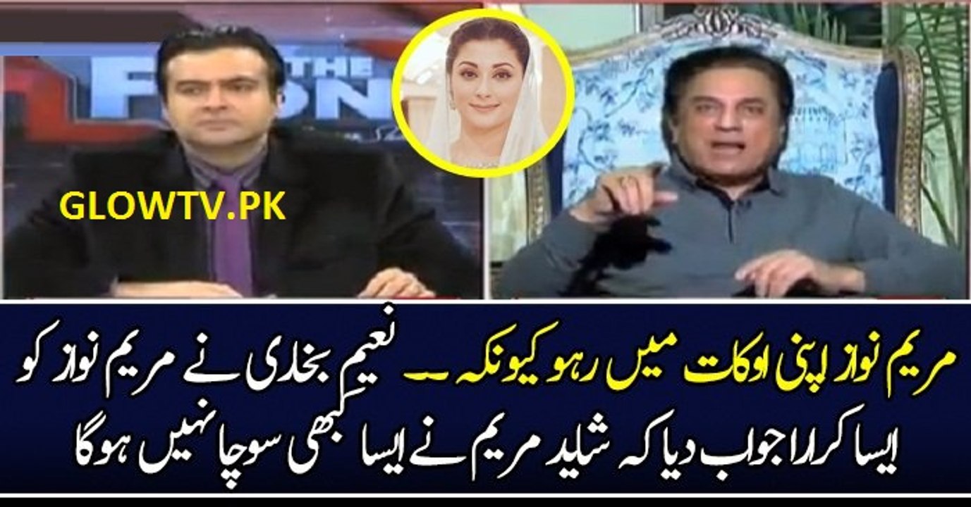 Maryam Nawaz Apni Auqaat Mein Raho.Naeem Bukhari Slams Maryam